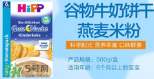 喜宝晚安米粉不合格 喜宝晚安米粉合格吗？