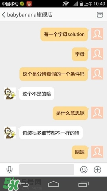 Baby Banana牙胶真假鉴别 Baby Banana牙胶真假对比