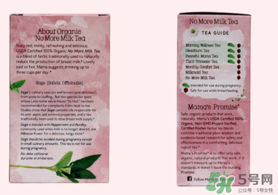 地球妈妈断奶茶有效吗？Earth Mama地球妈妈回奶茶怎么样？