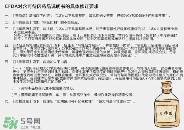 面包超人咳嗽药水禁售 面包超人咳嗽药水安全吗？