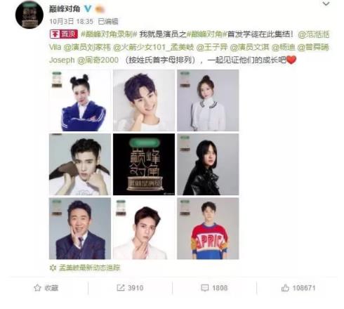 我就是演员之巅峰对角嘉宾名单 我就是演员之巅峰对角嘉宾成员有哪些