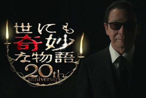 世界奇妙物语视频简介：世界奇妙物语在哪里可以看揭晓