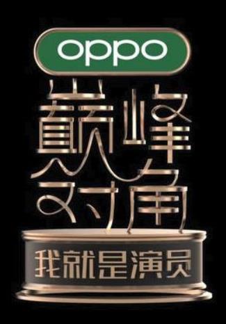 我就是演员之巅峰对角什么时候播 我就是演员之巅峰对角播出时间