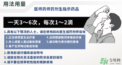 参天眼药水怎么打开 参天眼药水使用说明 santen眼药水使用方法