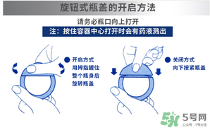 参天眼药水怎么打开 参天眼药水使用说明 santen眼药水使用方法