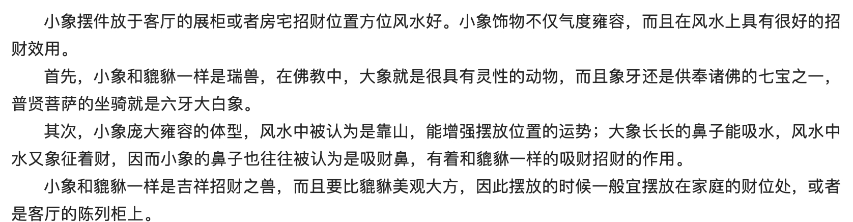 一对小象摆卧室怎么摆，一对小象对着大门放可以吗？