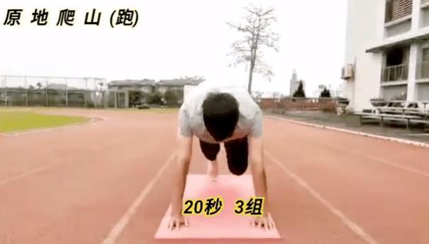 hiit训练10个经典动作(3个动态图减小腹部脂肪)