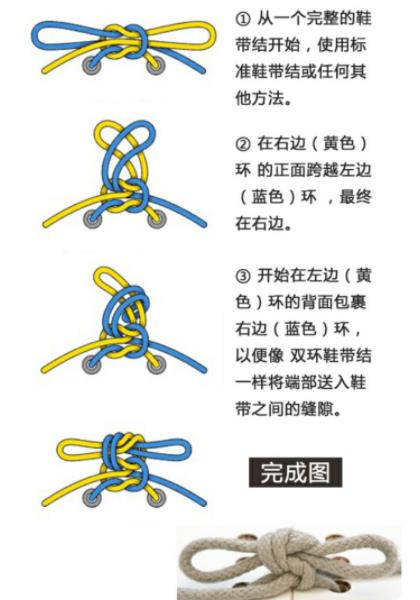 鞋带太长怎么系：图解系鞋带技巧来学学吧