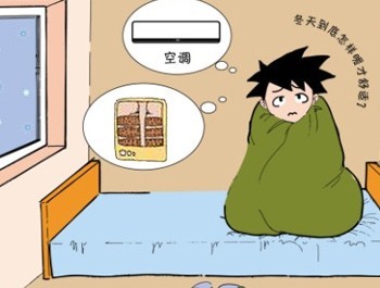 冬天睡觉开空调好吗 冬天水在空调下好吗