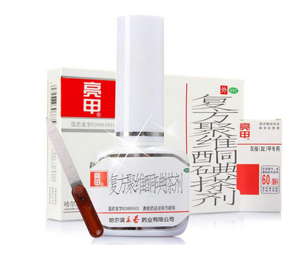 亮甲是吃的还是涂的？亮甲是口服还是外用？