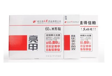 亮甲是激素药吗？亮甲含有激素吗？