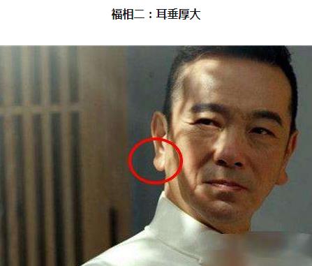 传说一个人即将发财的福相是怎样的，哪三种人是天生发财命？