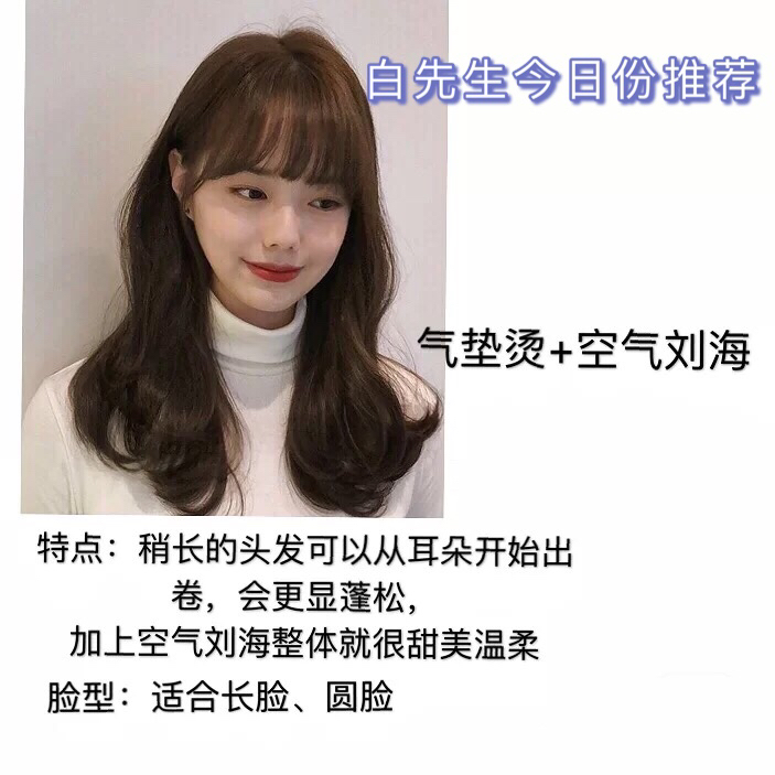 今日份推荐韩国女生中长发合集