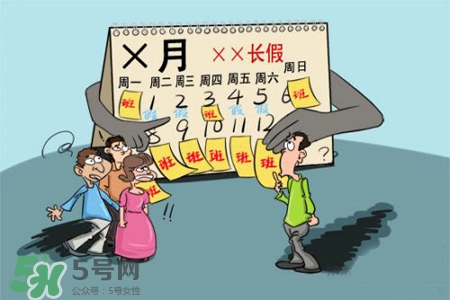 2017法定节假日有哪些？2017法定节假日时间表