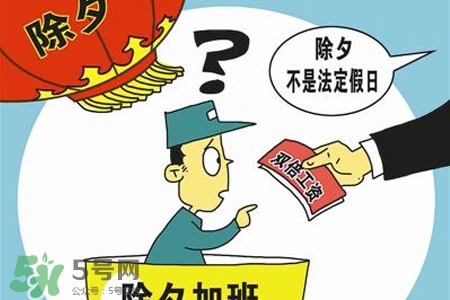 2017法定节假日有哪些？2017法定节假日时间表