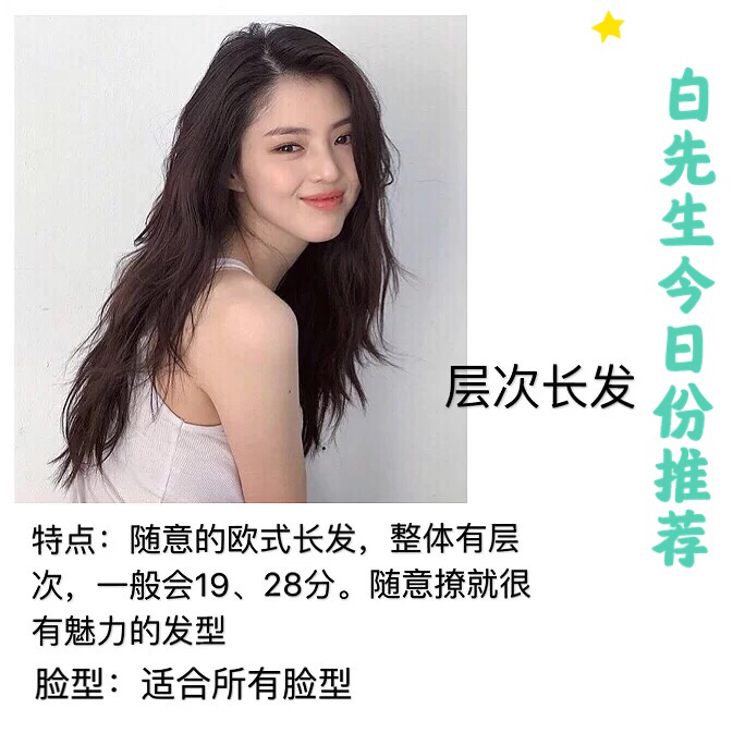 今日份推荐韩国女生中长发合集