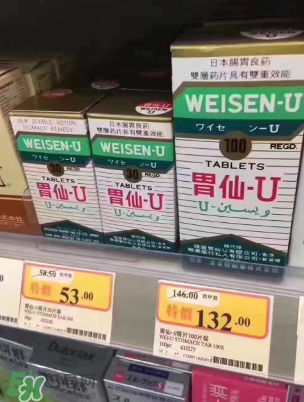 日本胃仙u多少钱一瓶？日本胃仙u价格介绍