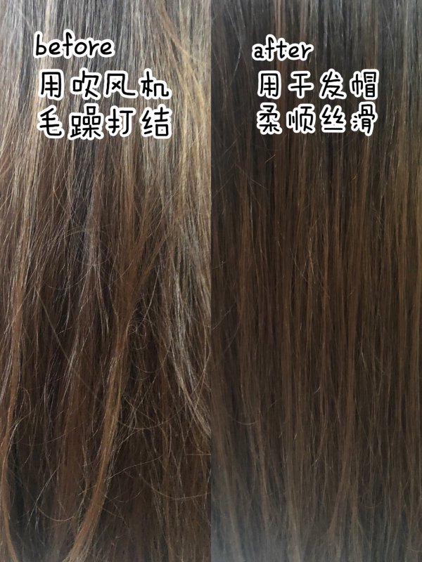 三利干发帽长发女生好物分享