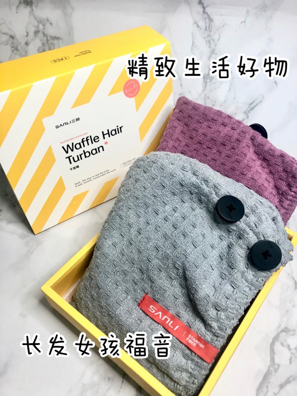 三利干发帽长发女生好物分享