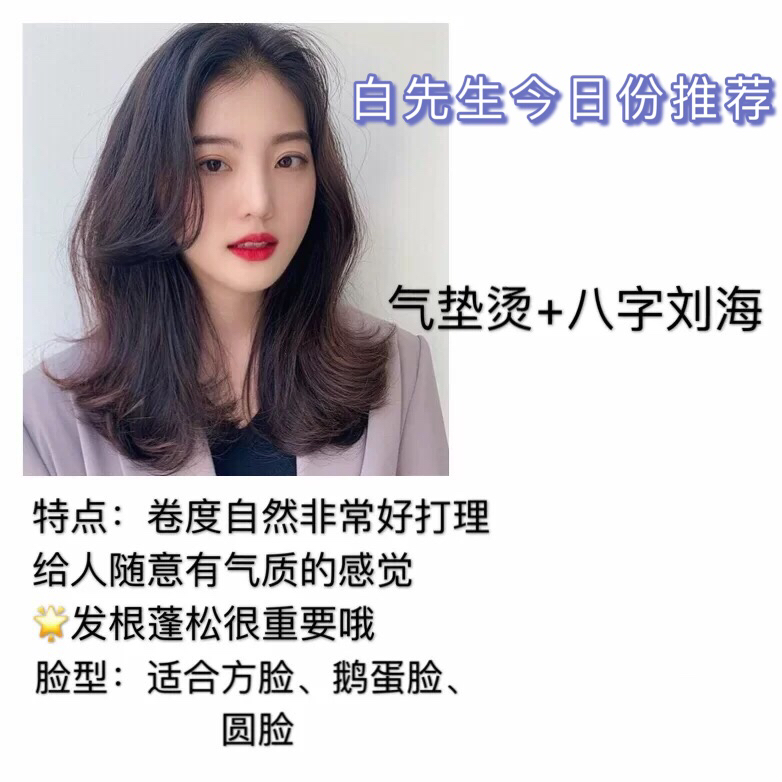 今日份推荐韩国女生中长发合集