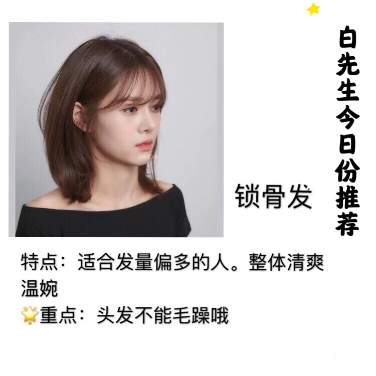 今日份推荐韩国女生中长发合集