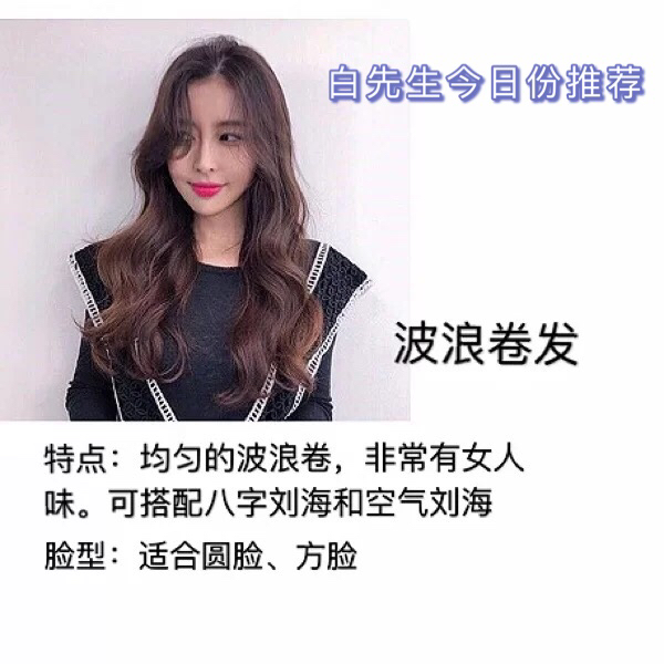 今日份推荐韩国女生中长发合集