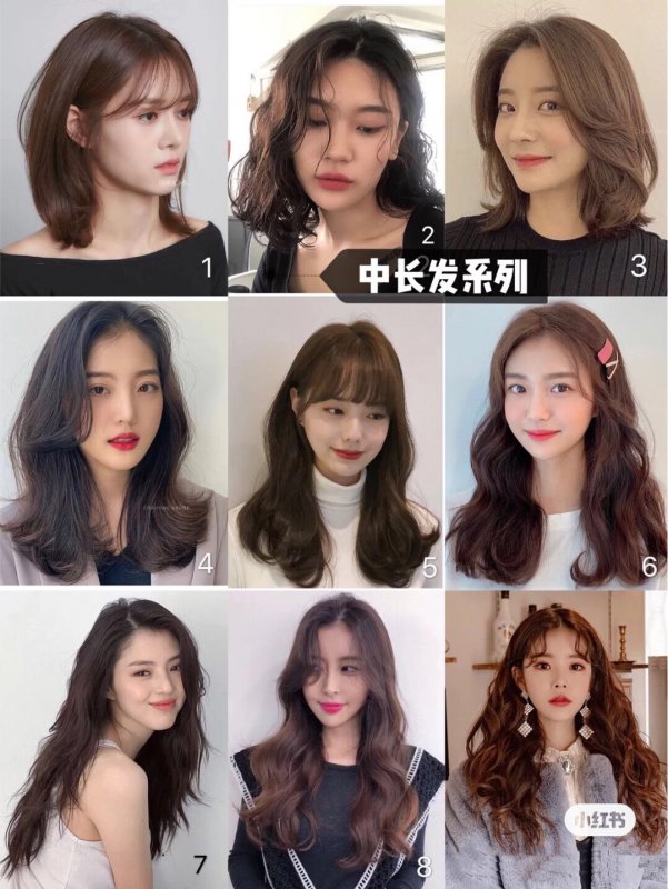 今日份推荐韩国女生中长发合集