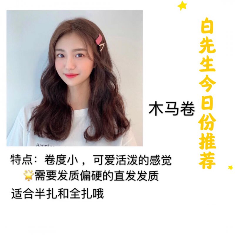 今日份推荐韩国女生中长发合集
