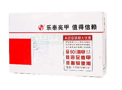 亮甲说明书 亮甲使用说明
