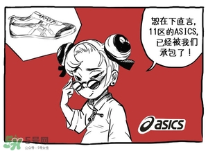 Asics是什么牌子?Asics是哪个国家的品牌？
