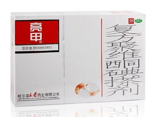 亮甲多少钱一盒？亮甲的价格
