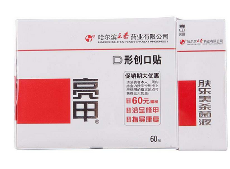 亮甲说明书 亮甲使用说明