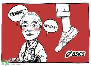 Asics是什么牌子?Asics是哪个国家的品牌？