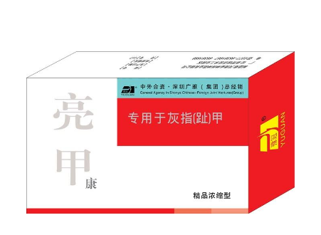 亮甲多少钱一盒？亮甲的价格