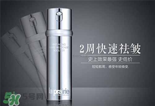 la prairie抗皱精华好用吗？莱珀妮抗皱精华怎么样？
