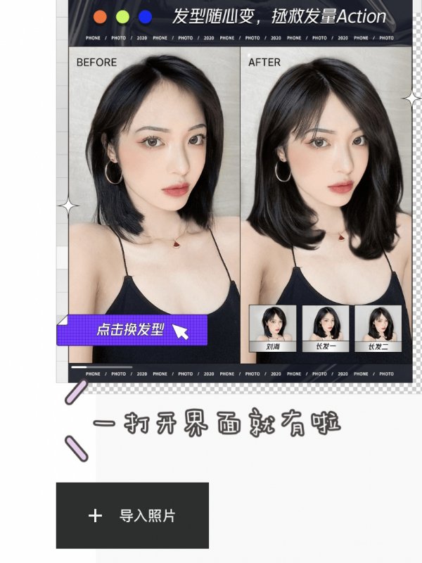 p图教程一键p出王者发量韩剧女主同款长发