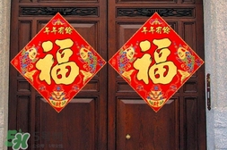 福字可以倒着贴吗？福字是正着贴还是倒着贴？