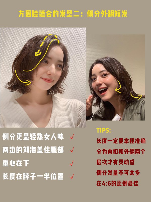 脸又方又圆？5款拯救方圆脸的发型解析