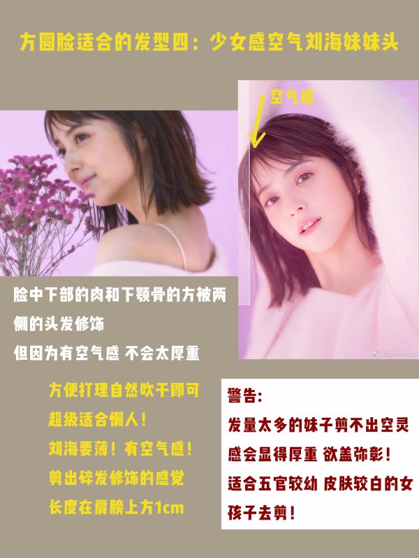 脸又方又圆？5款拯救方圆脸的发型解析