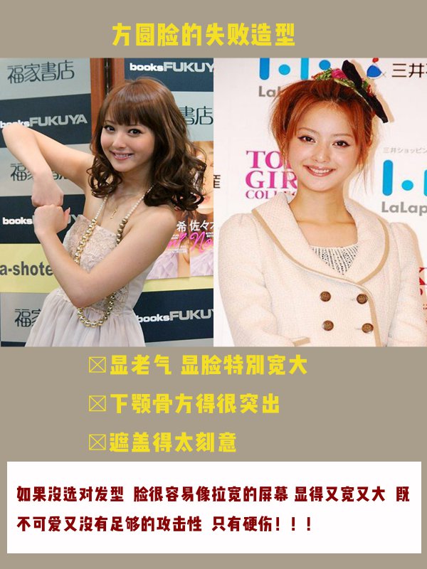 脸又方又圆？5款拯救方圆脸的发型解析