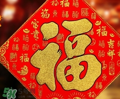 福字可以挂卧室吗？福字挂在哪里好？