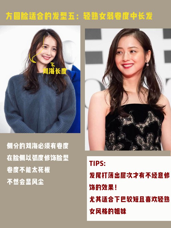脸又方又圆？5款拯救方圆脸的发型解析