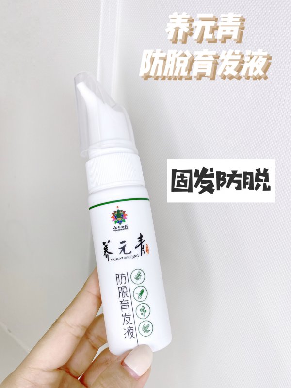 当代秃头女大学生的脱发困扰终于有救啦