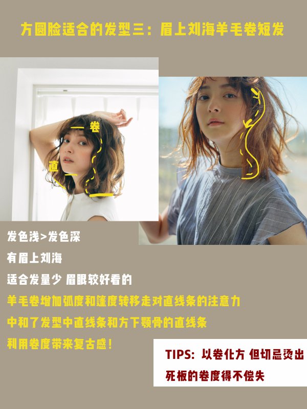 脸又方又圆？5款拯救方圆脸的发型解析