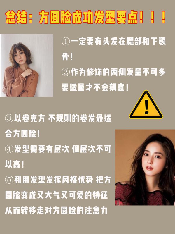 脸又方又圆？5款拯救方圆脸的发型解析
