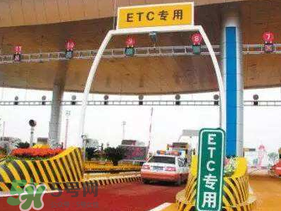 ETC取消了年费会退吗？ETC取消后年费怎么办？