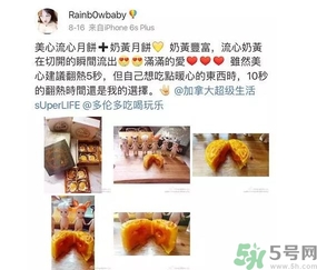 美心流心奶黄月饼一盒几个?美心流心奶黄月饼好吃吗?