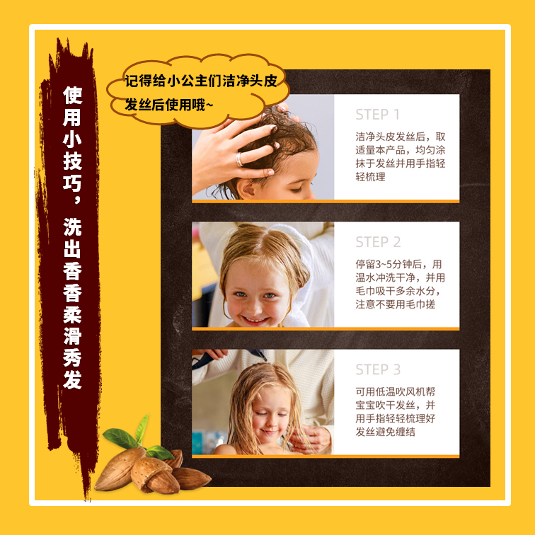 【新品上市】小公主的柔韧发质护出来