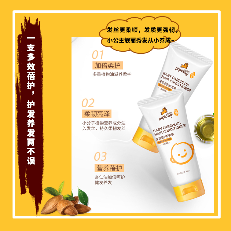【新品上市】小公主的柔韧发质护出来