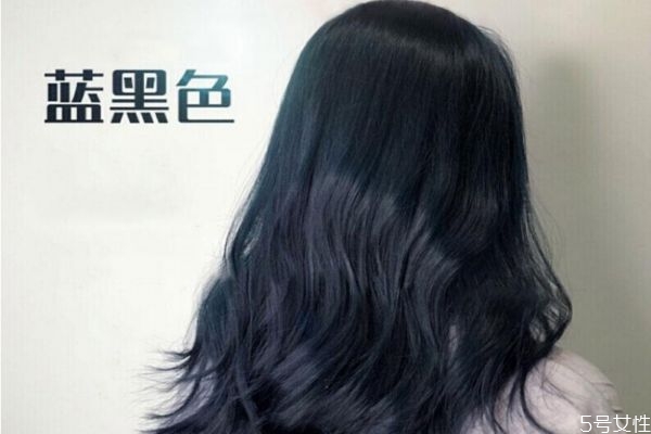 蓝黑色是越掉越好看吗 蓝黑没漂会越洗越黑吗
